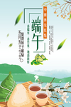 端午