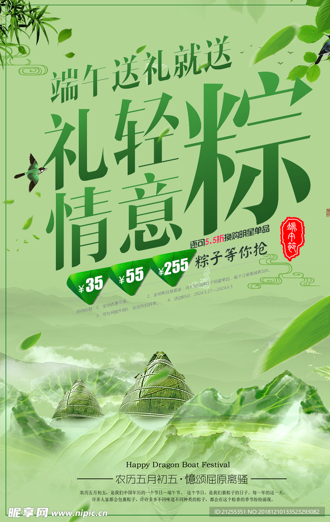 端午
