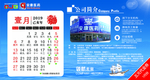 2019 台历 猪年 新年12
