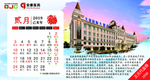 2019 台历 猪年 新年12