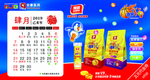 2019 台历 猪年 新年12