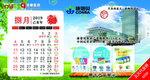 2019 台历 猪年 新年