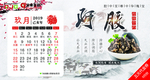 2019 台历 猪年 新年