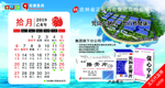 2019 台历 猪年 新年