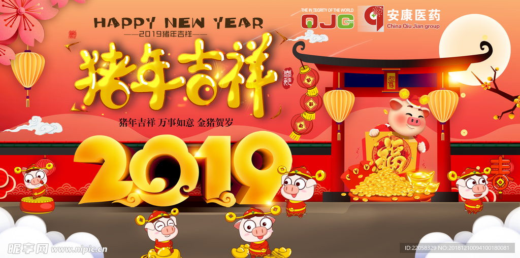 2019 台历 猪年 新年 封