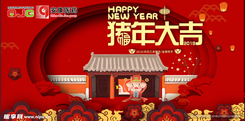 2019 台历 猪年 新年 封