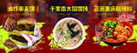 餐车 麻辣烫   混沌  夹馍