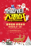 圣诞元旦