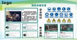预防机械伤害