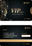 钱记珠宝vip会员卡