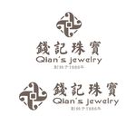 钱记珠宝企业logo