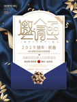 蓝色绸缎高端团队邀请函海报
