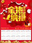 喜庆大气金猪纳福2019新年年