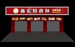 招牌效果图