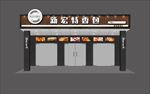招牌效果图