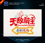录制现场箭头