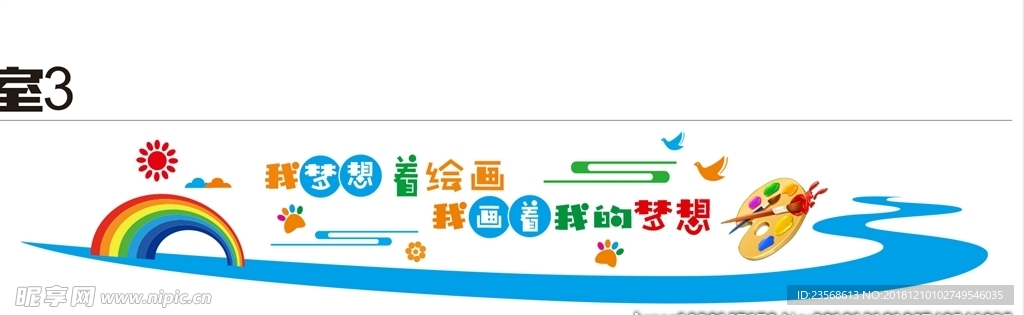 学校美术室墙体雕刻失量图