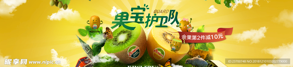 水果电商活动桁架