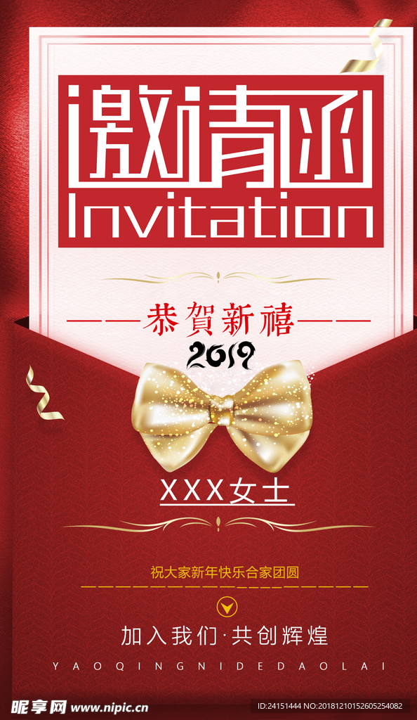 高档邀请函分层设计
