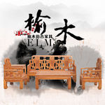 ps制作榆木家具淘宝电商主图设