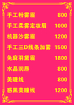 文眉