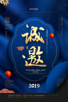 邀请