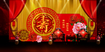 贺寿