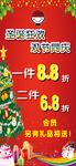 圣诞展架