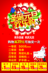 圣诞元旦欢乐购