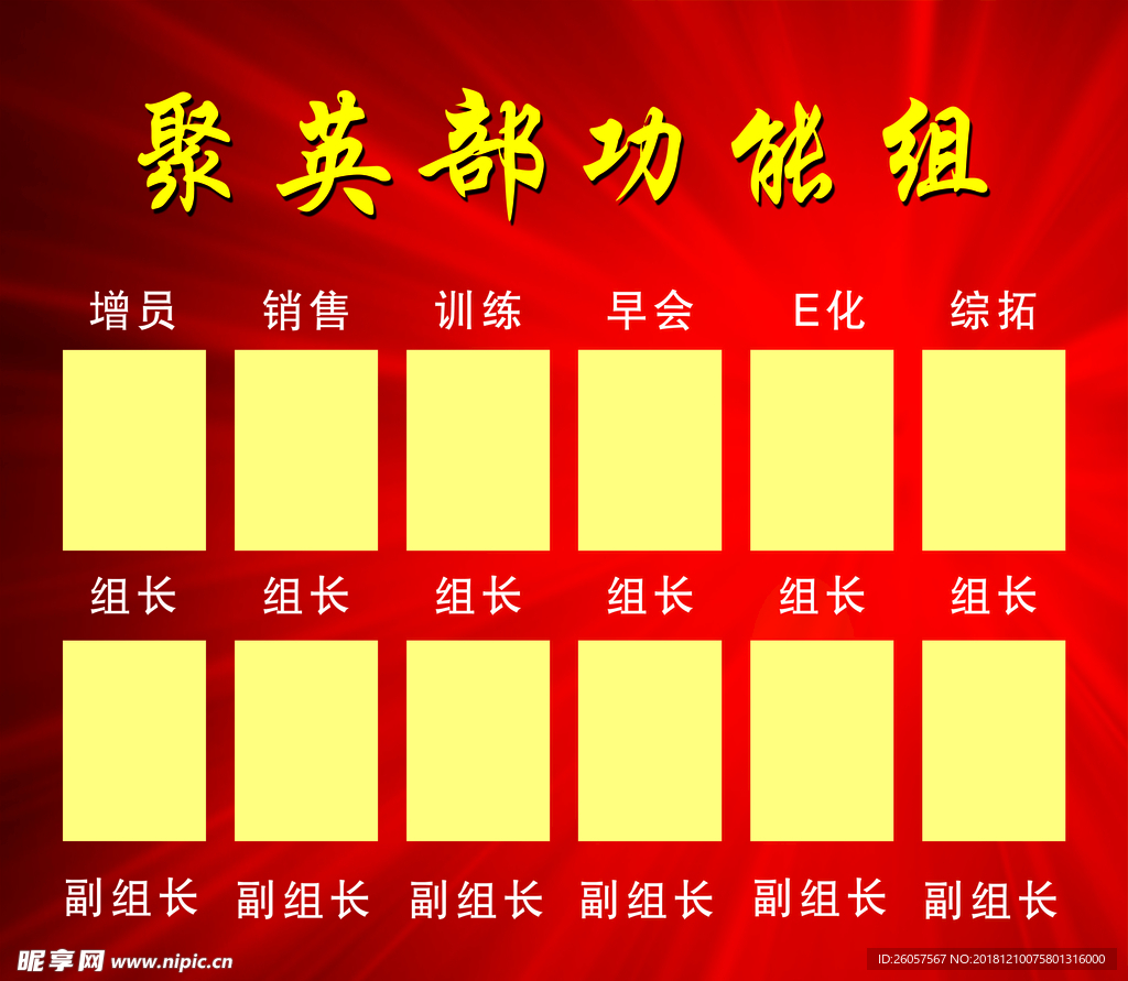 光荣榜