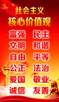 核心价值观
