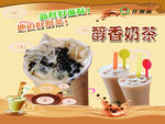 奶茶