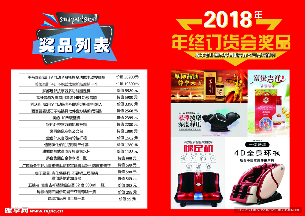 产品宣传