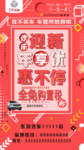 汽车 海报 宣传 东风风神