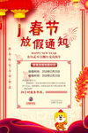 汽车 海报 宣传 东风风神