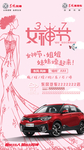 汽车 海报 宣传 东风风神