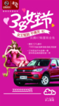 汽车 海报 宣传 汉腾  天气
