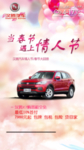 汽车 海报 宣传 汉腾  天气