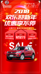 汽车 海报 宣传 汉腾  天气