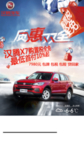 汽车 海报 宣传 汉腾  天气