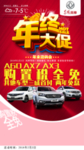 汽车 海报 东风风神 天气预告