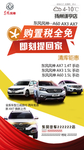 汽车 海报 东风风神 天气预告