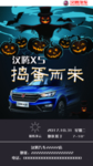 汽车 海报 汉腾天气预告