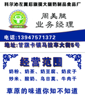 奶制品名片
