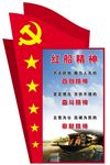 红船精神