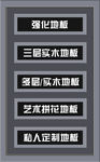 地板户外宣传广告模板