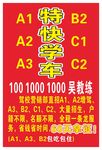 学车