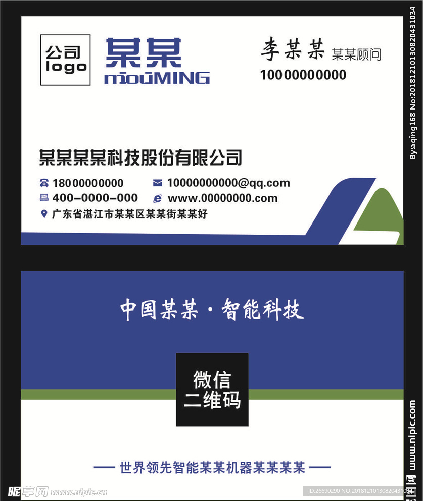 简约名片