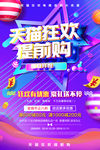 双十二