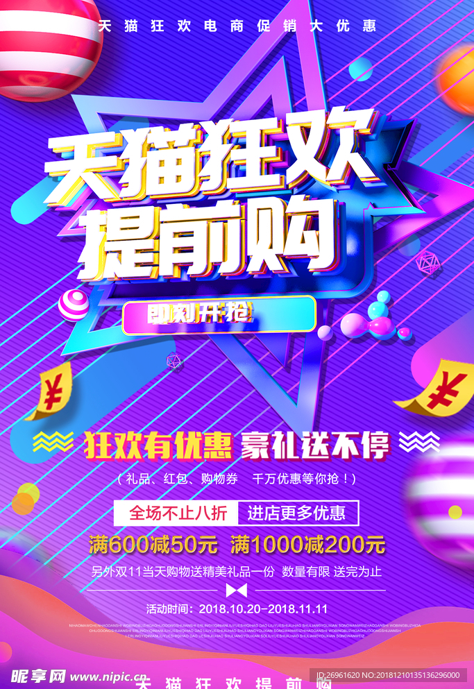 双十二